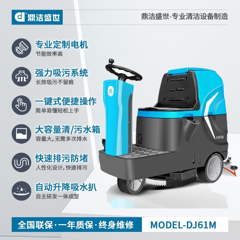 Máy chà sàn lái xe điện thương mại, xưởng nhà chất lượng cho khách sạn MCS-189