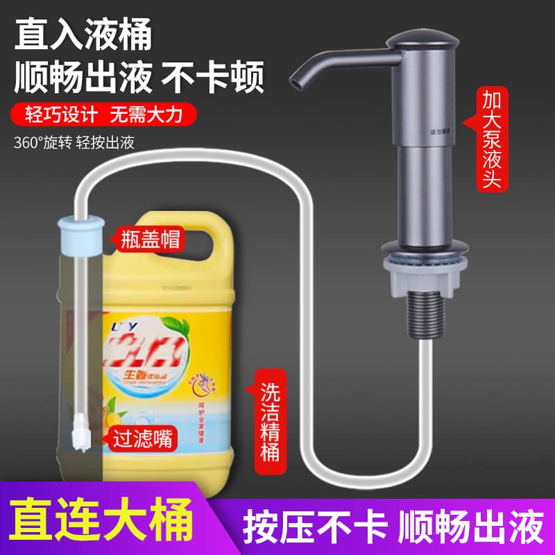Bồn rửa chén chất tẩy rửa báo chí xà phòng chất lượng cho khách sạn MRT-260