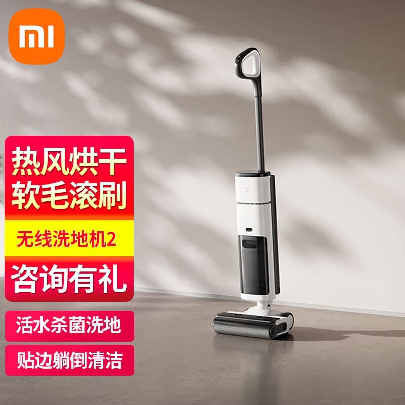 Máy giặt sàn không dây mijia xiaomi 2 máy lau chất lượng cho khách sạn MCS-244