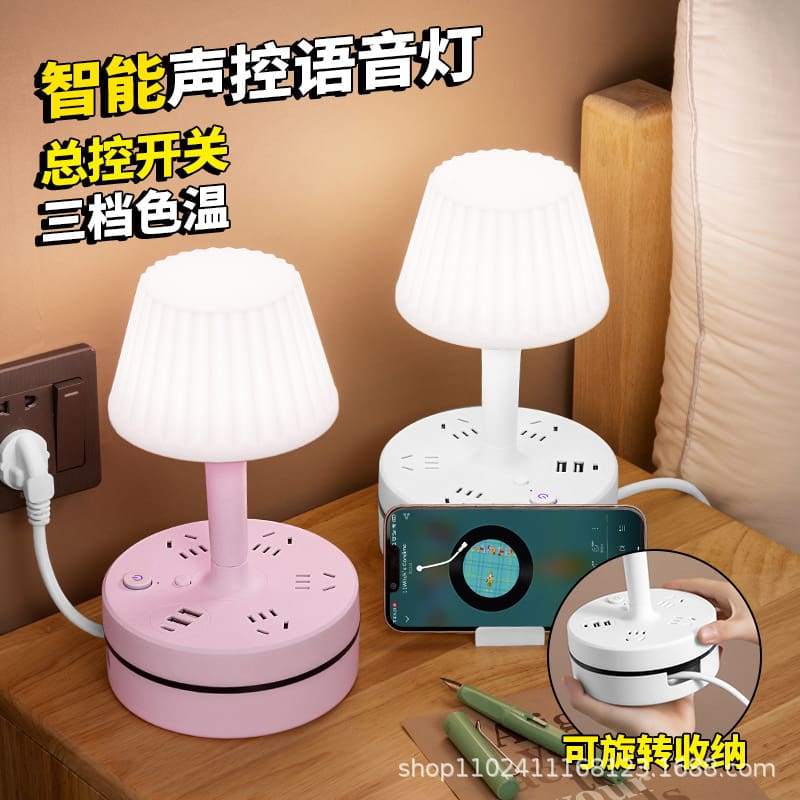 Giọng Nói thông minh Đèn Ngủ Đầu Giường Ngủ Giam Bé Cho Bé Ăn Bảo Vệ M - DDB-634
