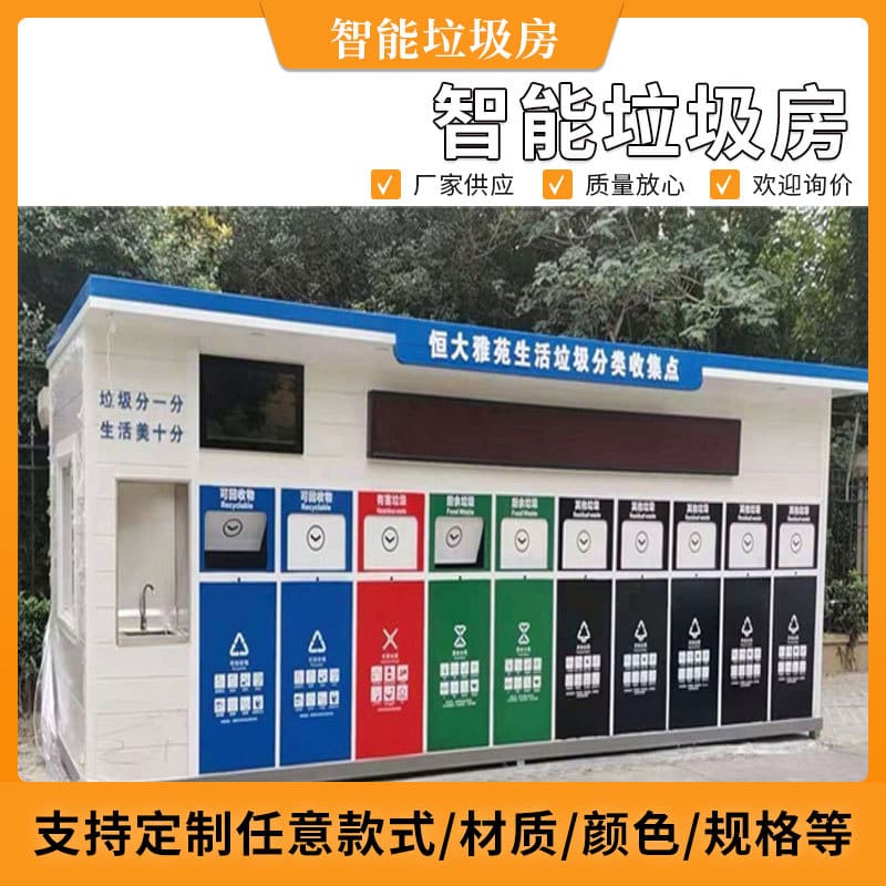 Cuộc sống cộng đồng vệ sinh thông minh thùng rác ngoài trời bền đẹp, thân thi TGNT_1564