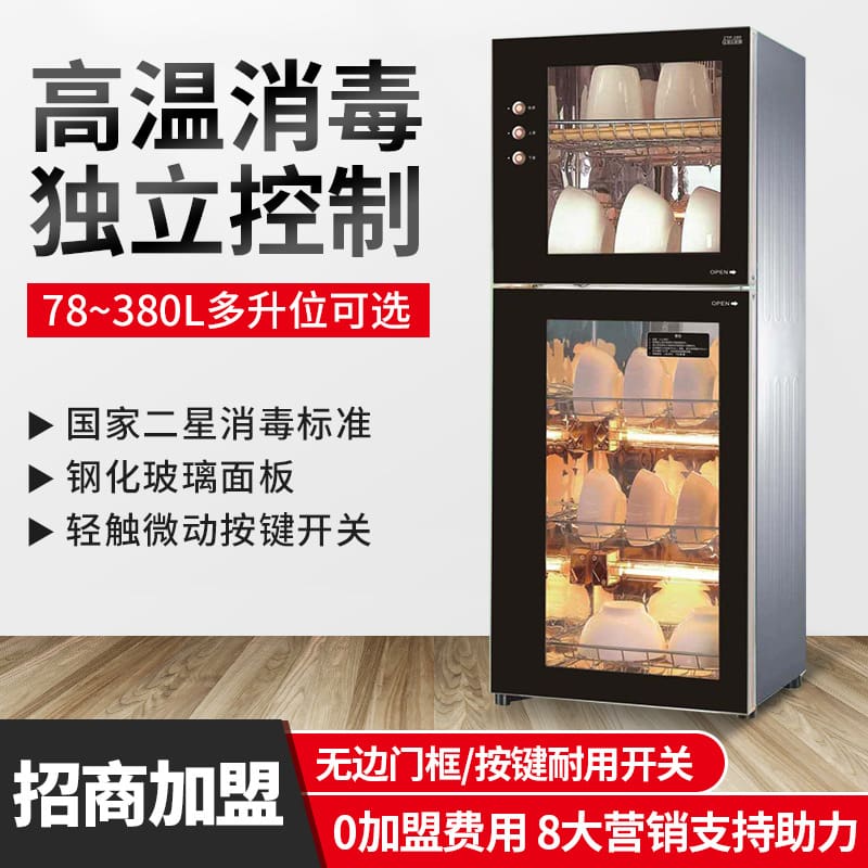 Bán buôn tủ khử trùng dọc cửa đôi hồng ngoại cao cấp, tiện lợi cho nhà hàng T TSTP-108