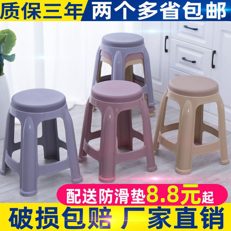 Bàn ghế Phân Nhựa Nhà Đơn Giản Phòng Khách Nấu Keo Dày Tròn - BGCF-1939