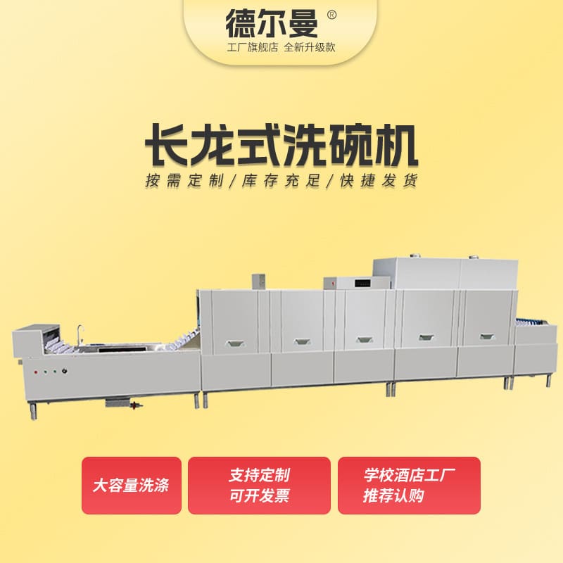 Máy rửa chén loại changlong khách sạn thương mại trường cao cấp, tiện lợi cho MRB-119