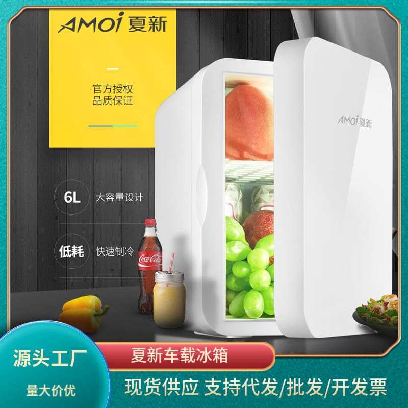 Mới xiaxin mini nhỏ làm đẹp tủ lạnh văn phòng chất lượng cho khách sạn MNB-647