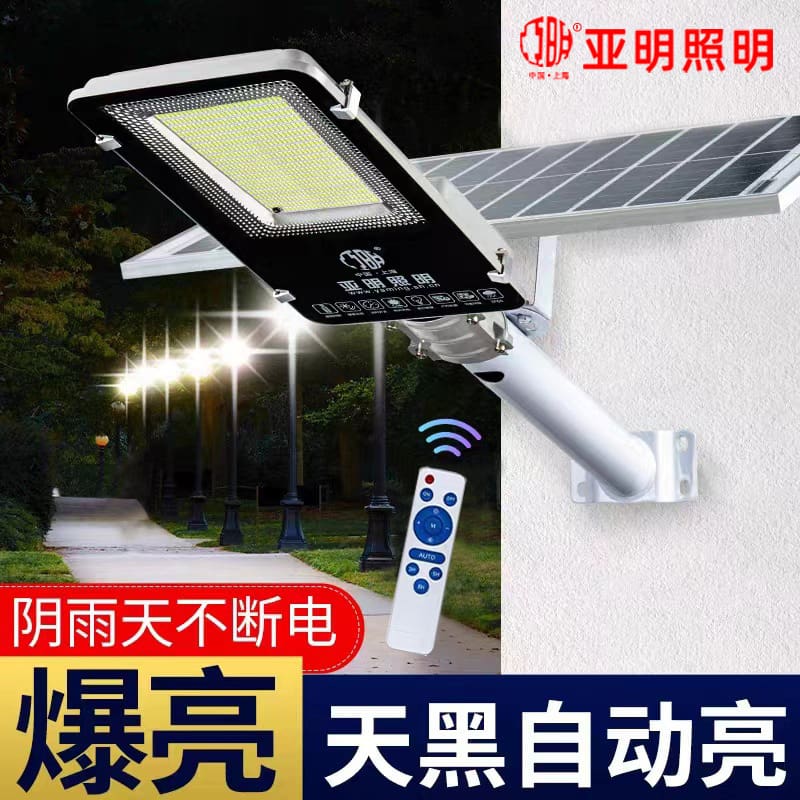 Đèn đường năng lượng mặt trời Yaming Chiếu sáng đường ngoài trời Nông - DNT-2085