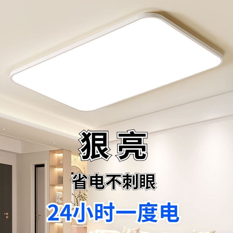 Đèn phòng khách hình chữ nhật LED ốp trần đơn giản hiện đại - DTN-632