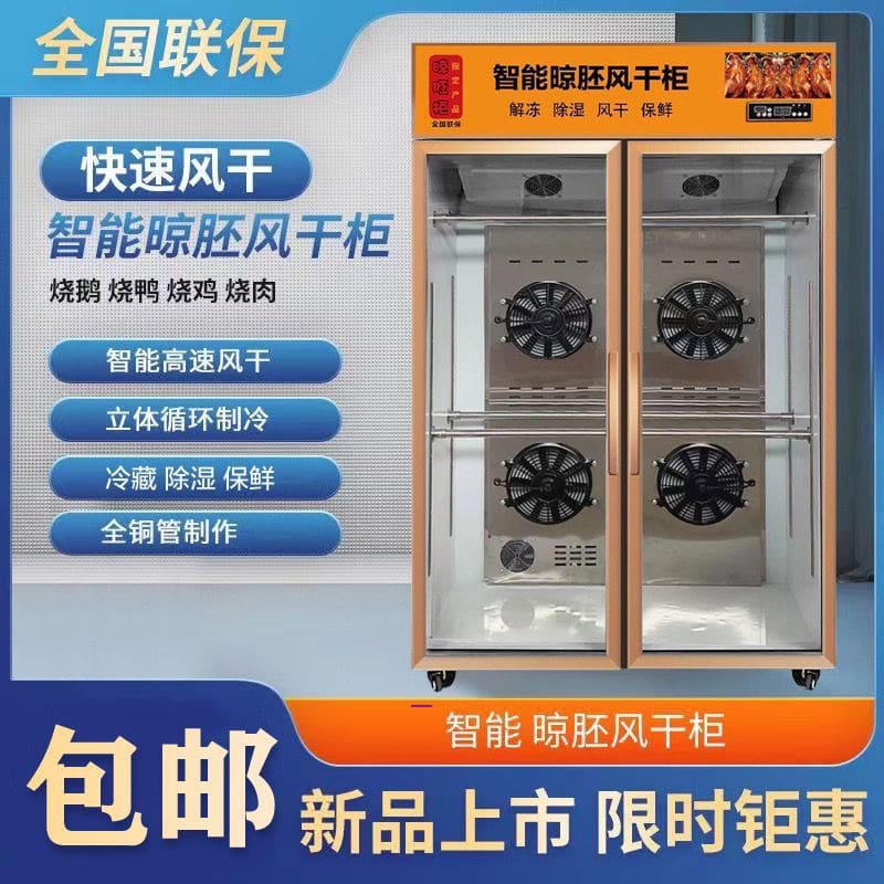 Tủ sấy vịt quay, tủ sấy vịt thông minh, tủ cao cấp, tiện lợi cho nhà hàng TST TSTP-205