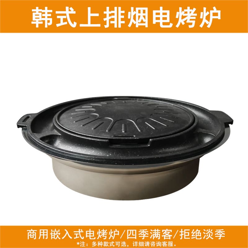 Yawei 420 lò nướng khói phía trên kiểu hàn quốc cao cấp, tiện lợi cho nhà hàn BN-606