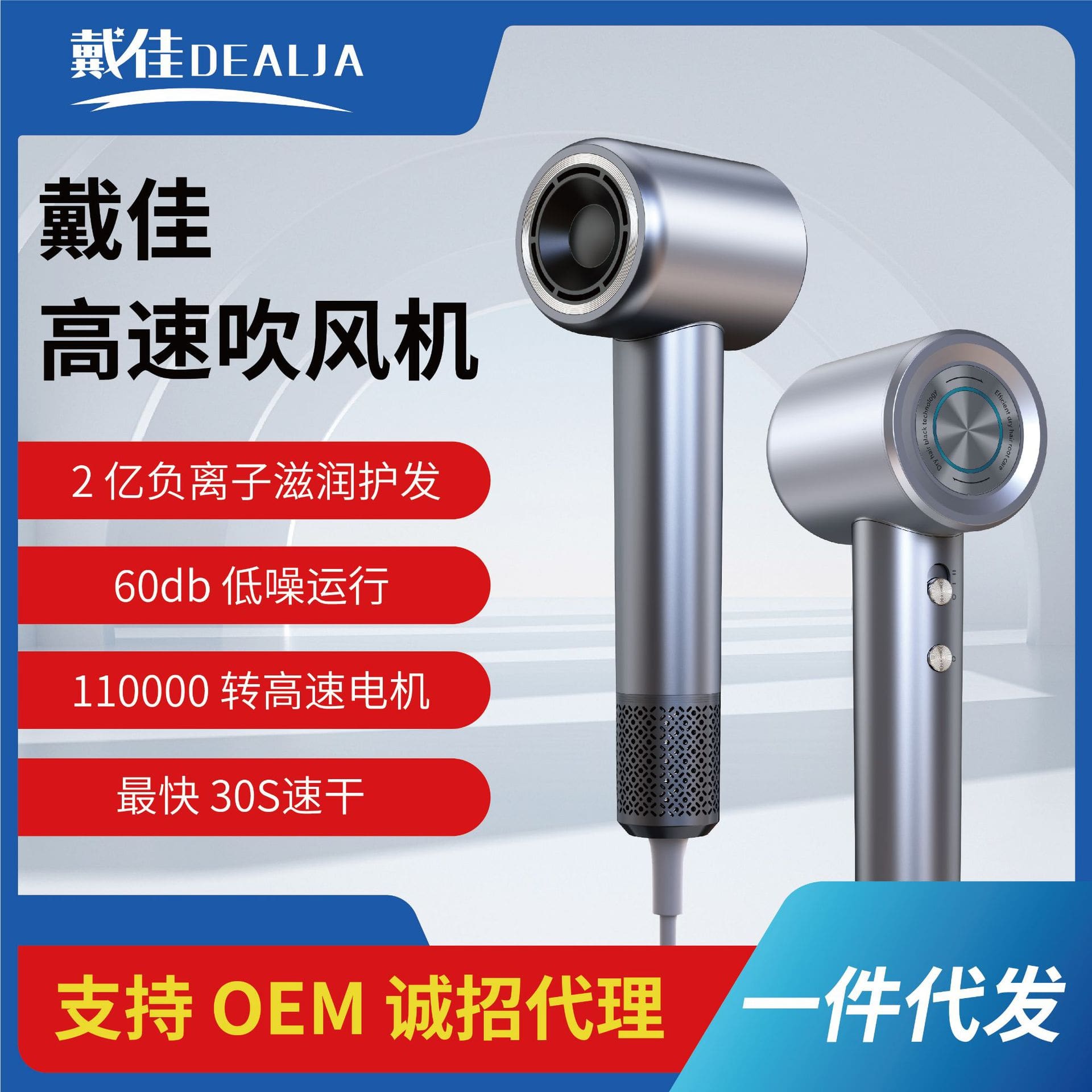 Dealja hộ gia đình tốc độ cao máy sấy tóc chất lượng cho khách sạn MST-164