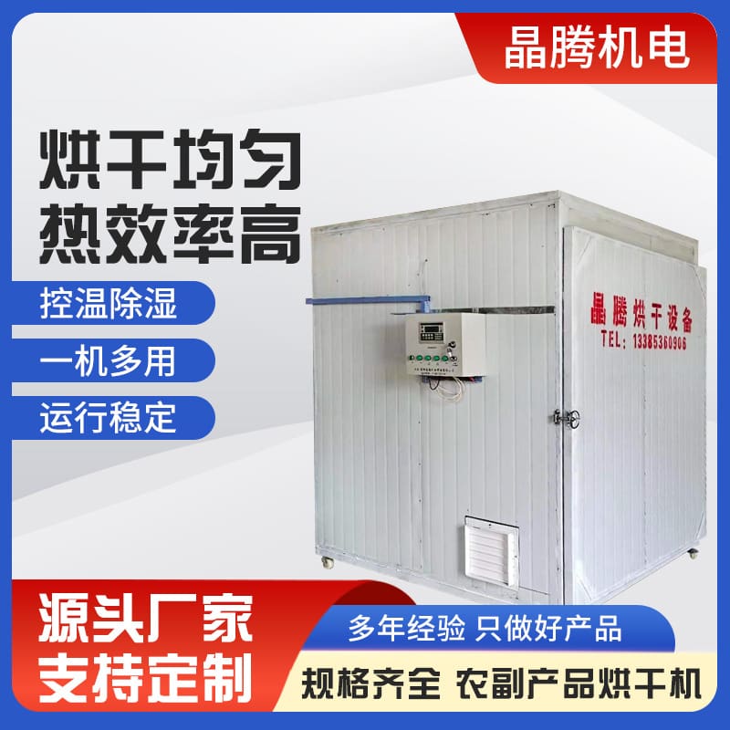 Hộp sấy củ cải khô su hào mù tạt nông cao cấp, tiện lợi cho nhà hàng TSTP-280