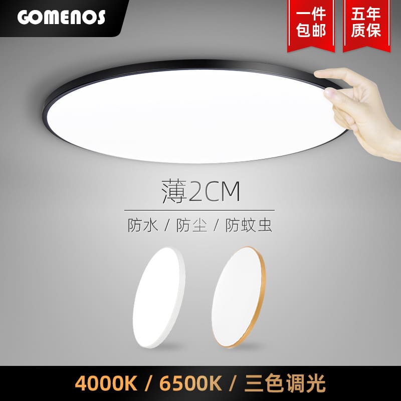 Đèn trần siêu mỏng, đèn ngủ phòng khách sang trọng, đèn LED - DTN-914
