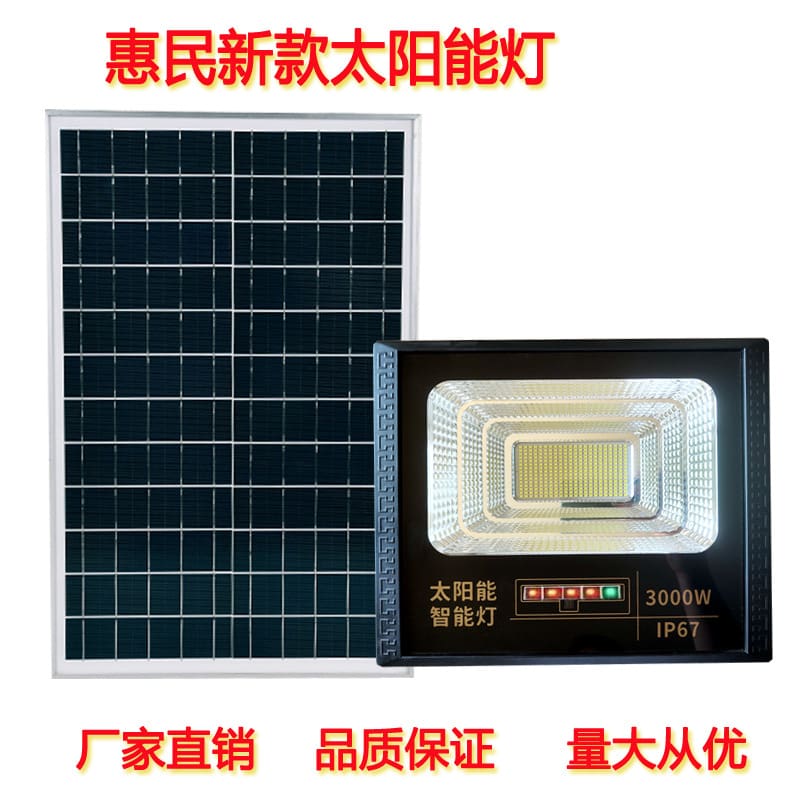 Đèn lũ năng lượng mặt trời Huimin mới Đèn sân vườn năng lượng mặt trờ - DNT-1368