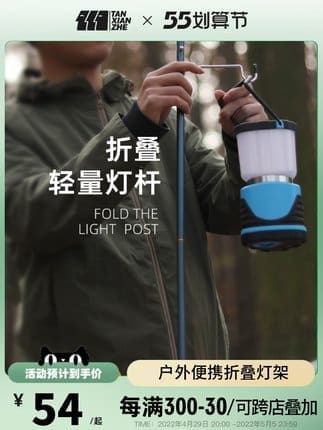 Đèn cắm trại ngoài trời Explorer cột Đèn cắm trại ngoài trời cột Đèn d - DNT-412