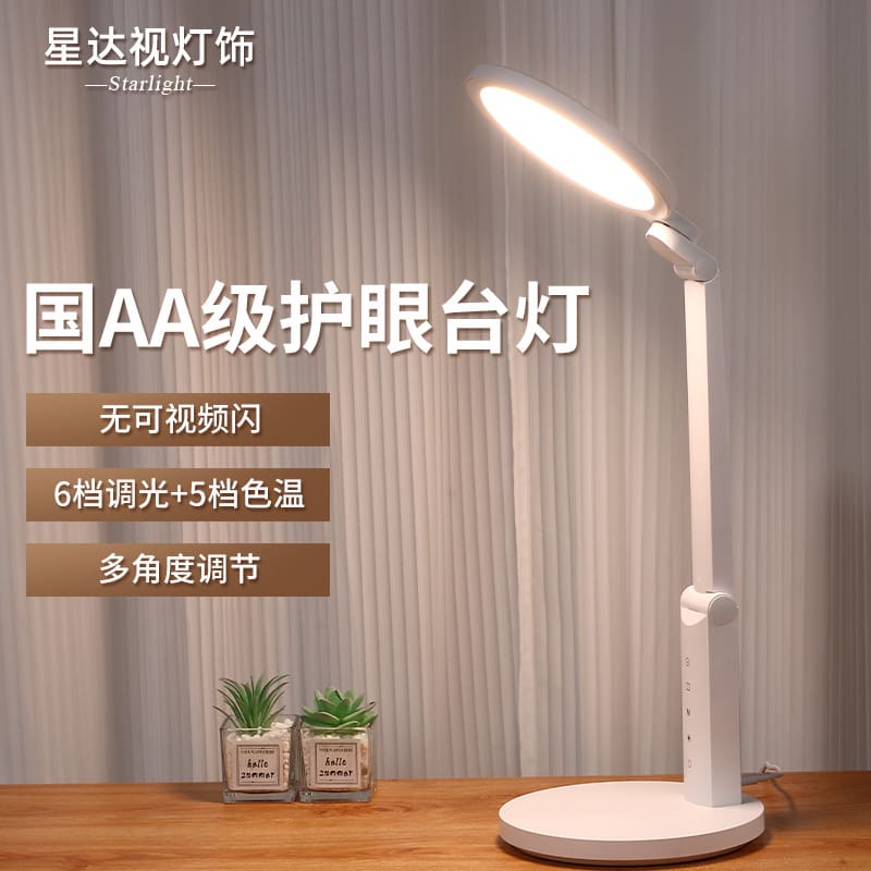 Quốc Gia AA Cấp Bảo Vệ Mắt Để Bàn Để Bàn Không Nhấp Nháy Đèn Làm Việc - DDB-709