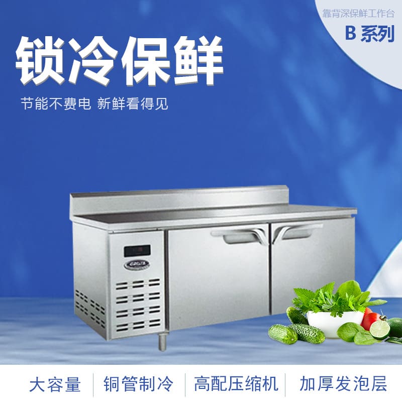 Bàn làm việc lạnh và đông lạnh loại b loại chất lượng cho khách sạn MNB-376