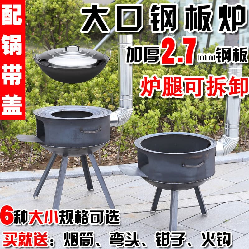 Bếp củi khách sạn phần bếp củi bếp đa năng cao cấp, tiện lợi cho nhà hàng BN-87