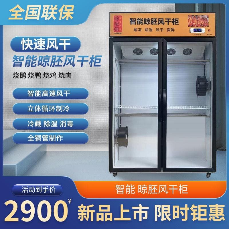 Tủ sấy vịt quay tủ sấy vịt thông minh tủ cao cấp, tiện lợi cho nhà hàng TSTP-371