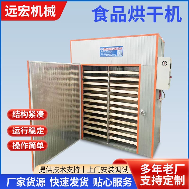 Nhà máy phát triển máy sấy thực phẩm gia nhiệt cao cấp, tiện lợi cho nhà hàng TSTP-16