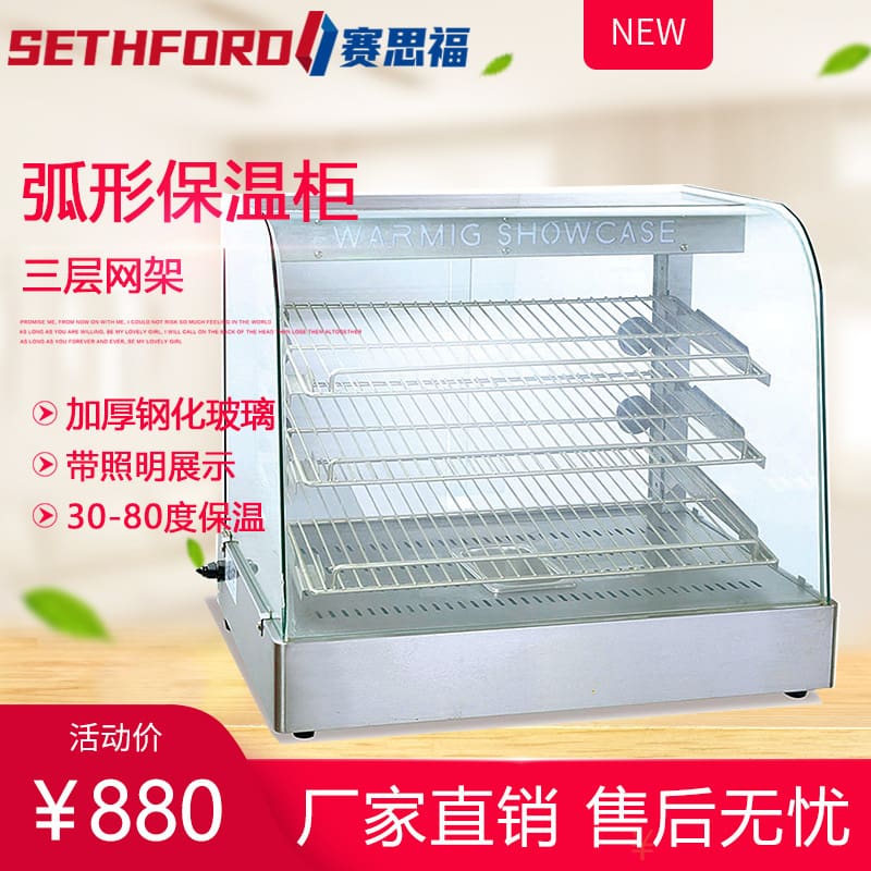 701 sưởi điện để bàn tủ cách nhiệt cong ba cao cấp, tiện lợi cho nhà hàng THN THN-528