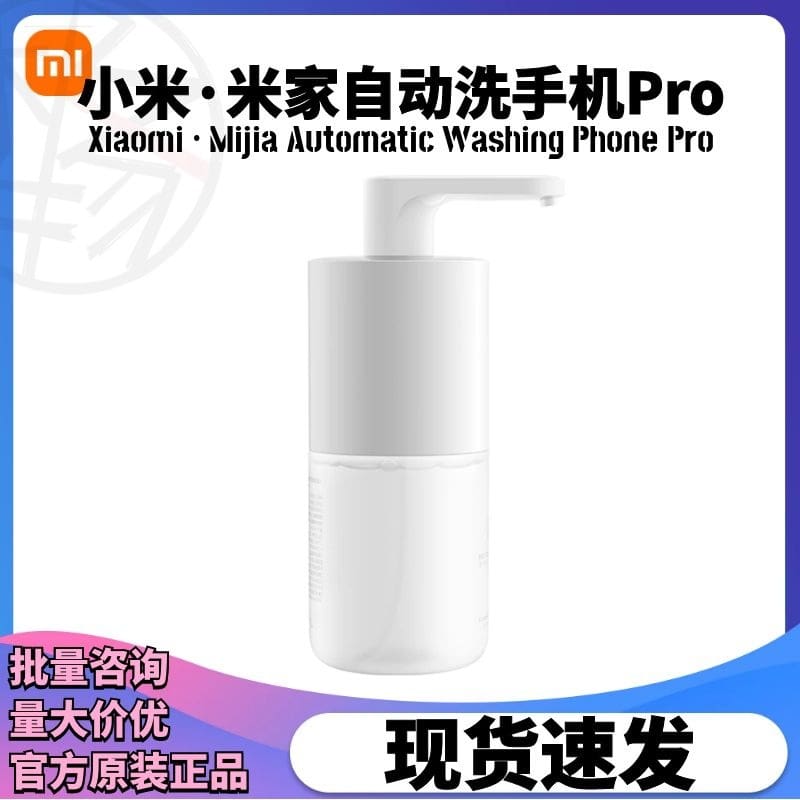 Bộ rửa điện thoại tự động xiaomi mijia pro_smart cảm chất lượng cho khách sạn MRT-111