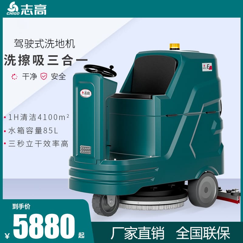 Máy chà sàn ngồi lái chigo xưởng nhà máy máy chất lượng cho khách sạn MCS-16