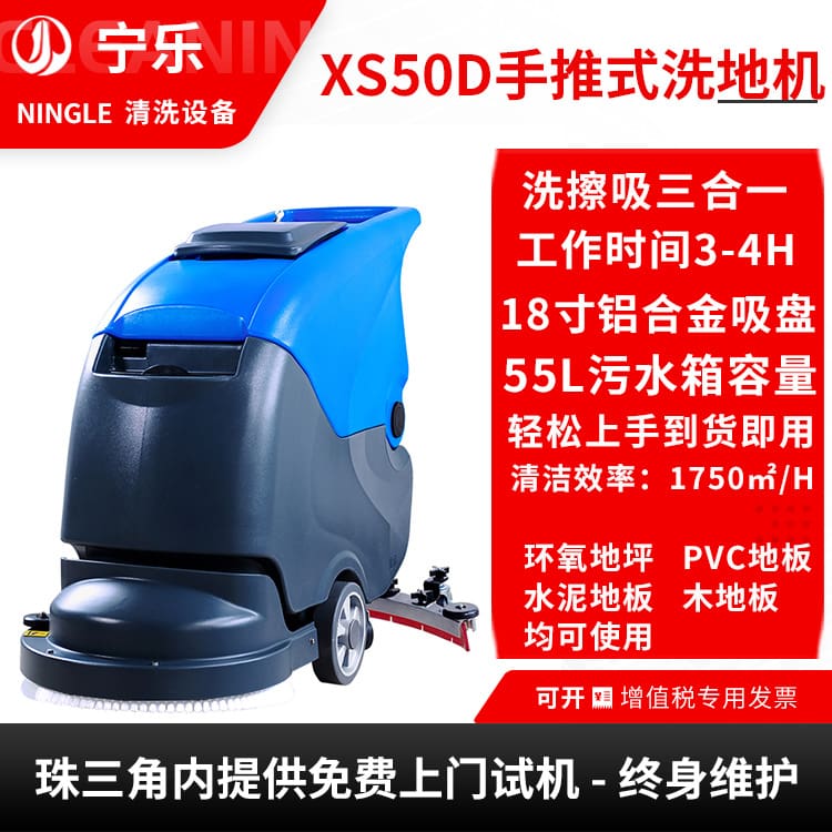 Cung cấp trực tiếp từ nhà sản xuất, máy chà chất lượng cho khách sạn MCS-100