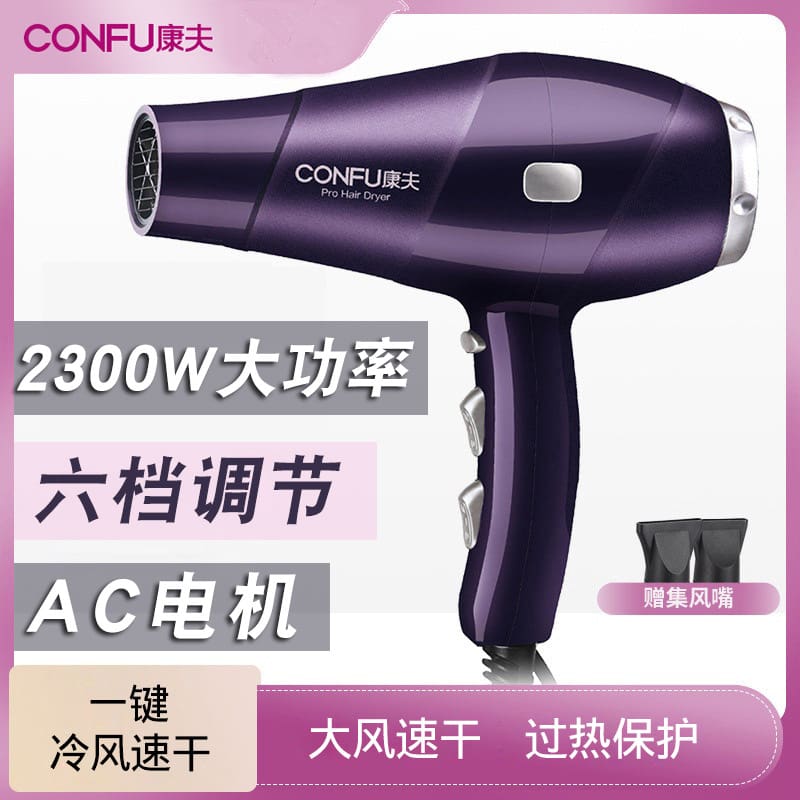 Máy sấy tóc công suất cao kangfu 2300w tiệm làm chất lượng cho khách sạn DKS-38