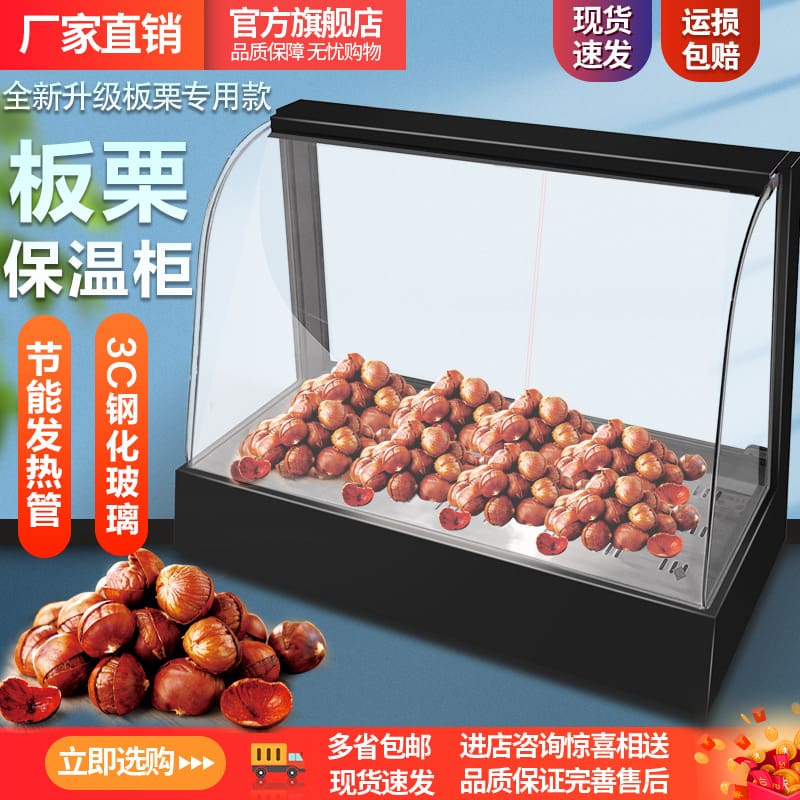 Tủ cách nhiệt hạt dẻ thương mại tủ trưng bày cao cấp, tiện lợi cho nhà hàng T THN-449