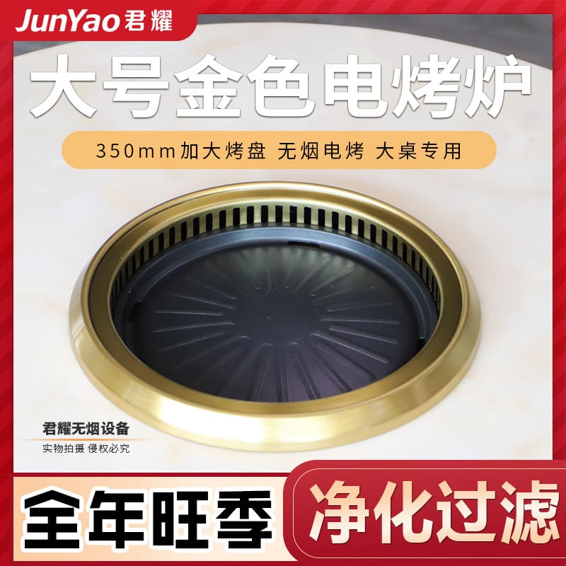 Bếp nướng điện không khói lớn màu vàng vàng nhà cao cấp, tiện lợi cho nhà hàn BN-725