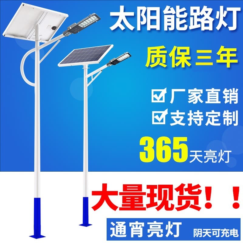 Kỹ thuật thành phố Đèn đường năng lượng mặt trời nông thôn mới Đèn cự - DNT-1929