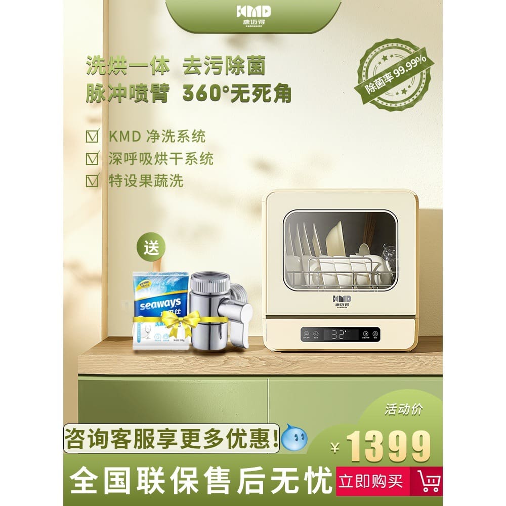 Máy rửa bát thông minh, sấy khô, khử trùng thông cao cấp, tiện lợi cho nhà hà MRB-129