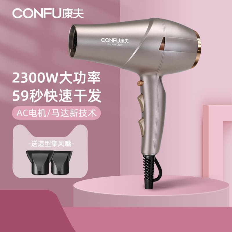 Máy sấy tóc kangfu hộ gia đình công suất cao chất lượng cho khách sạn MST-38