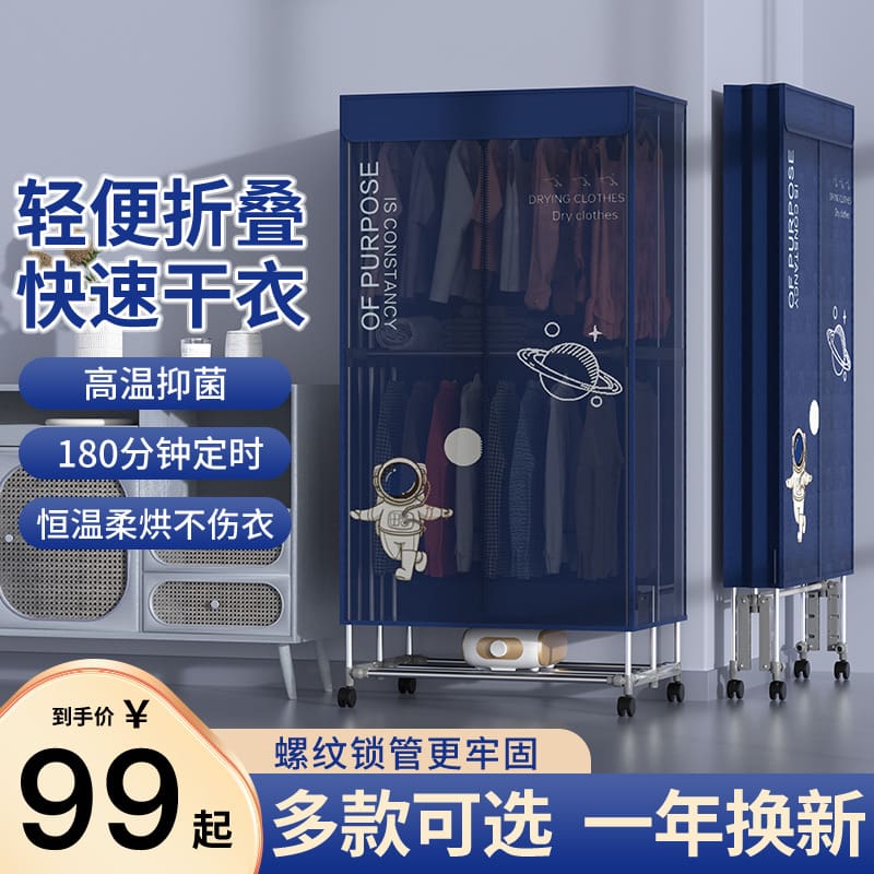 Máy sấy gấp, máy sấy quần áo gia đình, máy cao cấp, tiện lợi cho nhà hàng TST TSTP-07