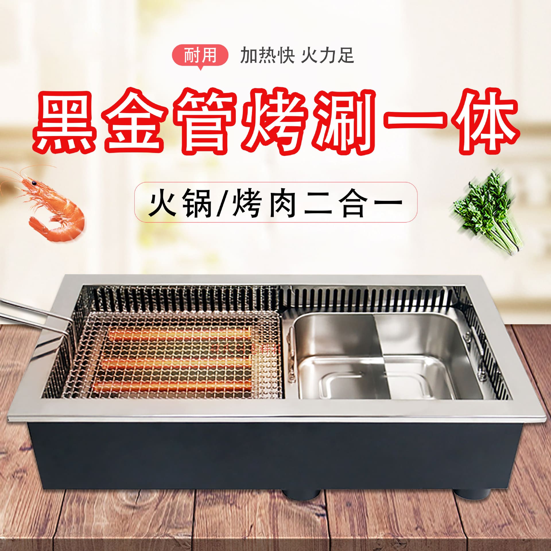 Nhà hàng bếp nướng điện không khói ống vàng đen cao cấp, tiện lợi cho nhà hàn BN-773