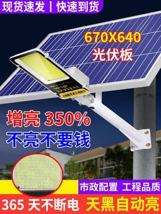 Đèn Ánh sáng đường phố năng lượng mặt trời ánh sáng ngoài trời ánh sán - DNT-496