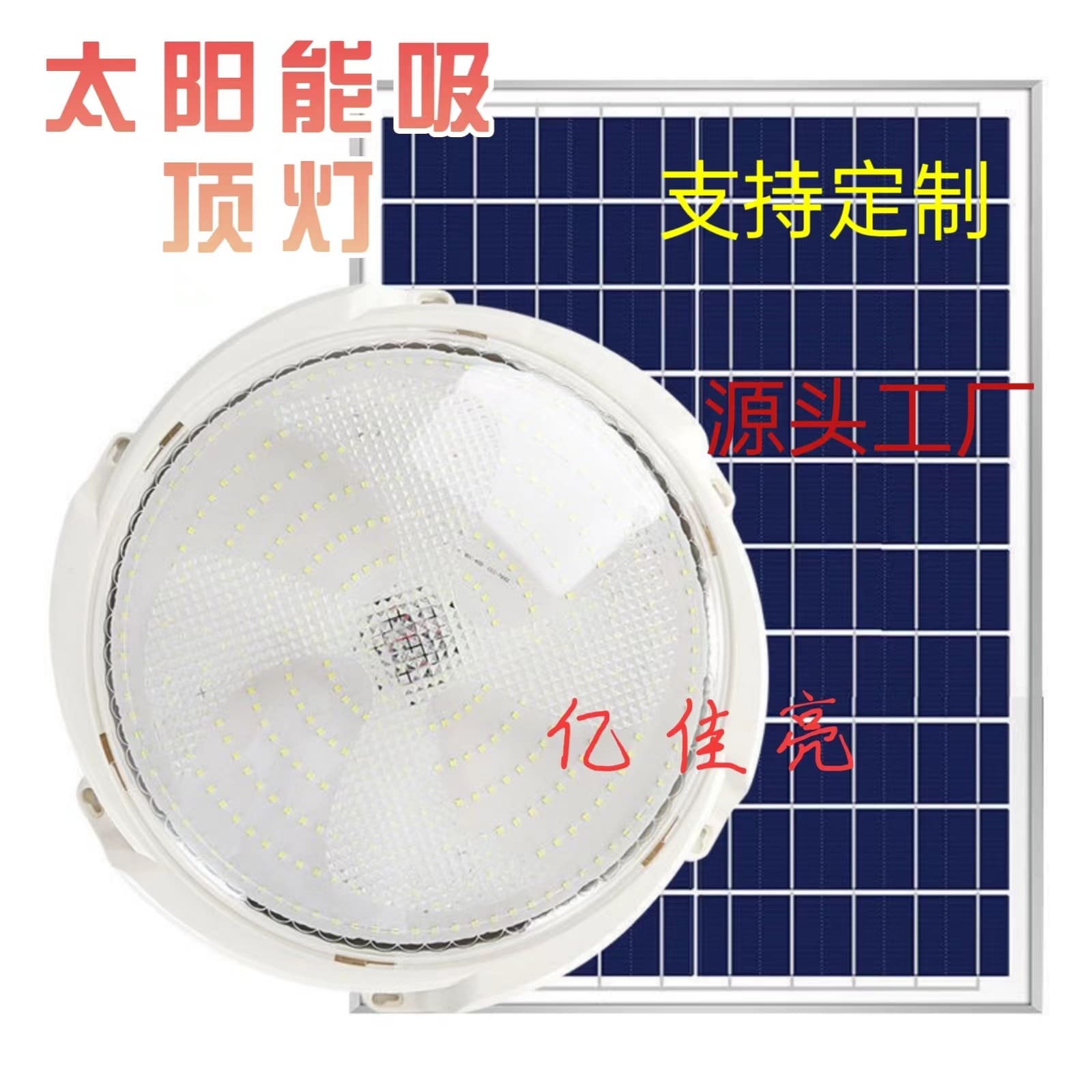 Đèn trần năng lượng mặt trời chiếu sáng nhà trong nhà nông thôn mới c - DNT-2144