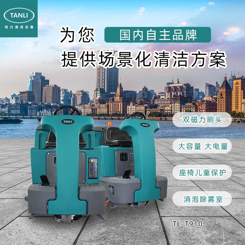 Máy giặt sàn ngồi tanli máy quét công nghiệp bất chất lượng cho khách sạn MCS-72