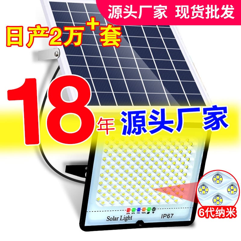 Đèn pha LED 200W ngoài trời, chống nước, chiếu sáng công suất lớn - DNT-1800