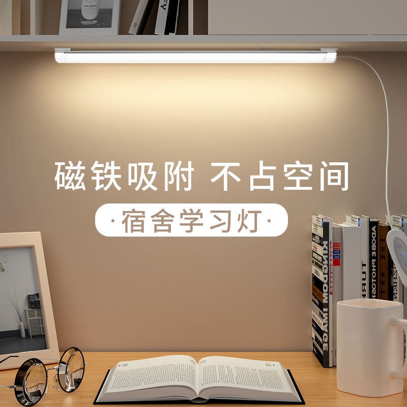 Đèn nam châm, đèn bàn LED bảo vệ mắt ký túc xá sinh viên đại học, đèn - DDB-766