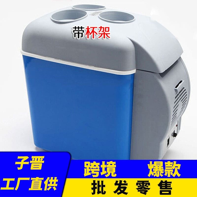 Tủ lạnh ô tô 12v 7.5l dung tích lớn tủ chất lượng cho khách sạn MNB-508