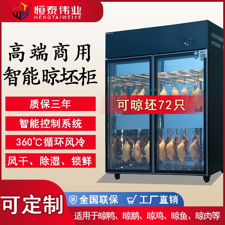 Tủ sấy vịt quay thông minh thương mại và tủ cao cấp, tiện lợi cho nhà hàng TS TSTP-353