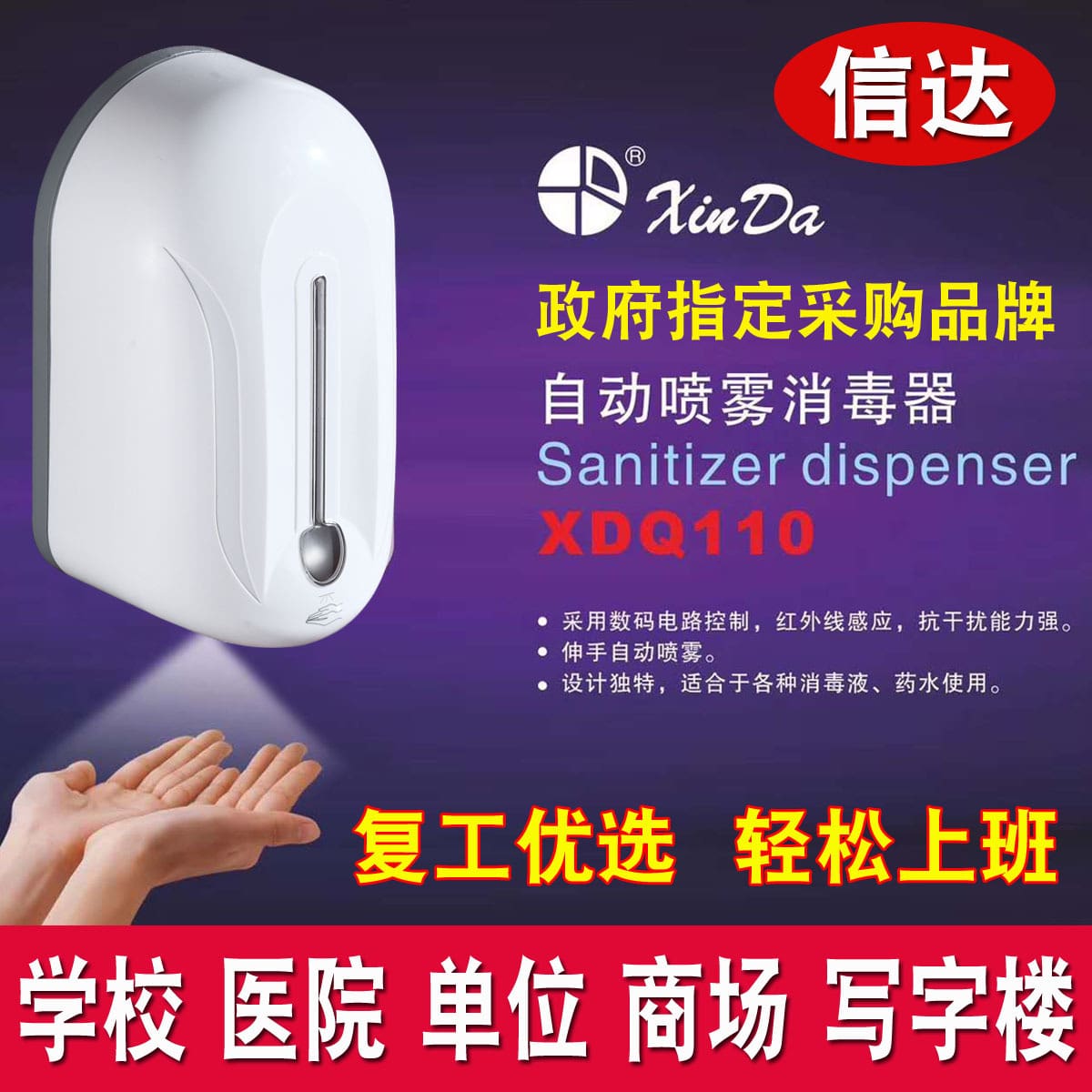 Xinda gel treo tường cảm biến tự động bình xịt chất lượng cho khách sạn MRT-157