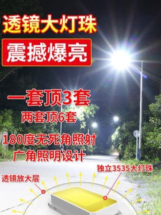 Đèn Năng lượng mặt trời ánh sáng ngoài trời ánh sáng đường phố mới sân nông thôn mới phát sáng hai mặt siêu công suất không thấm nước dẫn Đèn cực cao