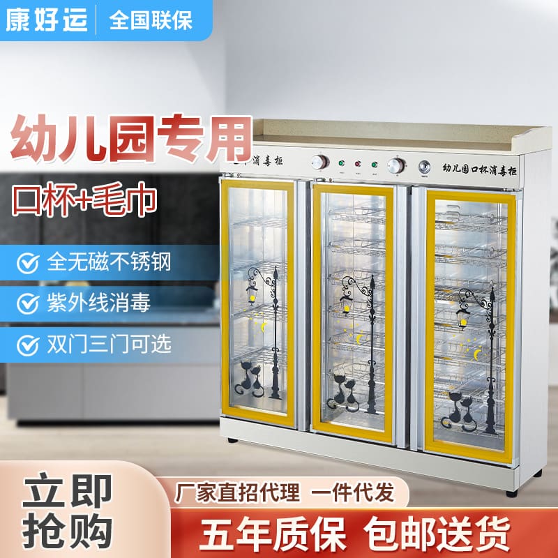 Tủ khử trùng mẫu giáo đa cửa ozone tia cực cao cấp, tiện lợi cho nhà hàng TST TSTP-132
