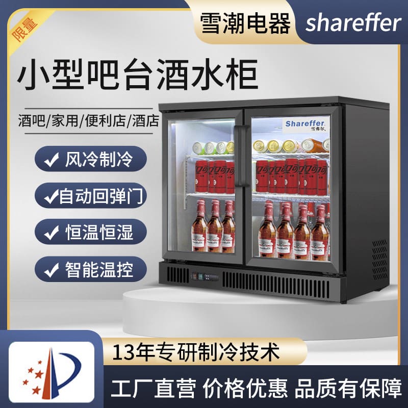 Tủ bia thương mại tủ đông đứng thanh tủ đông chất lượng cho khách sạn MNB-340