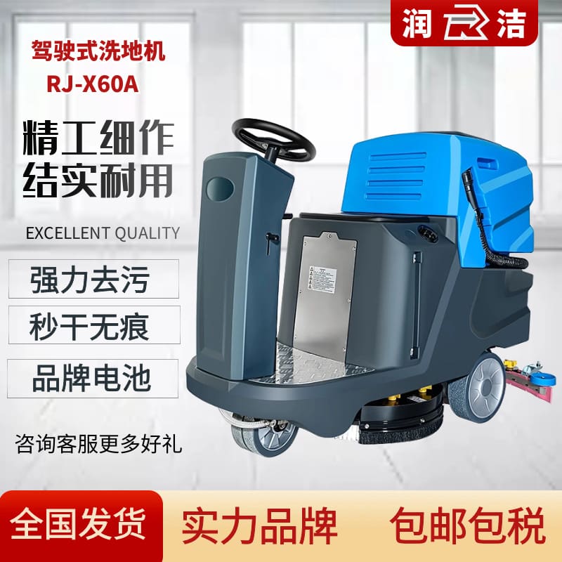Runjie lái xe máy giặt sàn xưởng nhà máy xưởng chất lượng cho khách sạn MCS-73