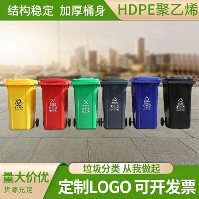 Thùng rác phân loại vệ sinh 240l ngoài trời thùng ngoài trời bền đẹp, thân th TGNT_327