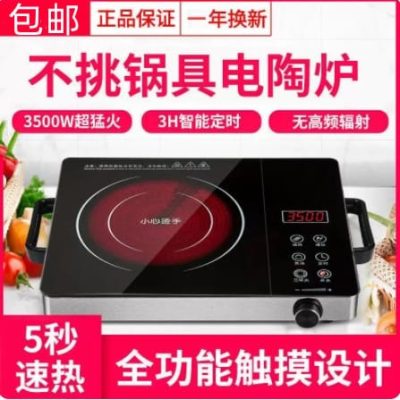 Công suất cao 3500w gia đình điện đa năng gốm cao cấp, tiện lợi cho nhà hàng  BN-169
