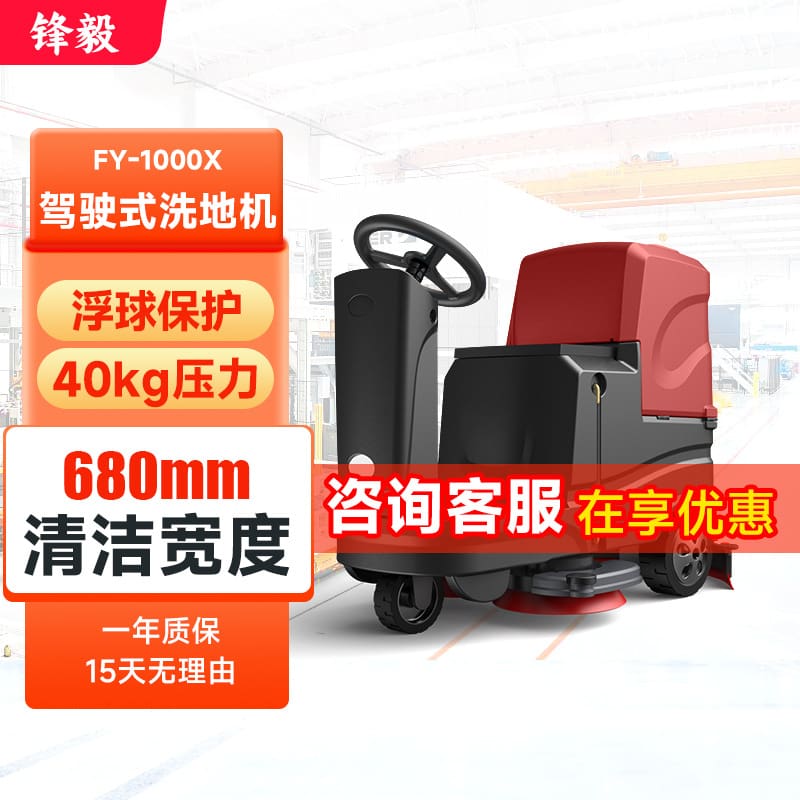 Máy giặt sàn fengyi thương mại sàn lái xe rửa chất lượng cho khách sạn MCS-346
